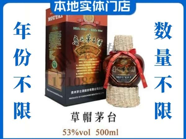 ​昆明回收草帽茅台酒空酒瓶价格