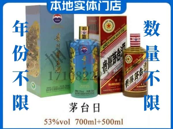 昆明回收贵州茅台酒茅台日系列.jpg